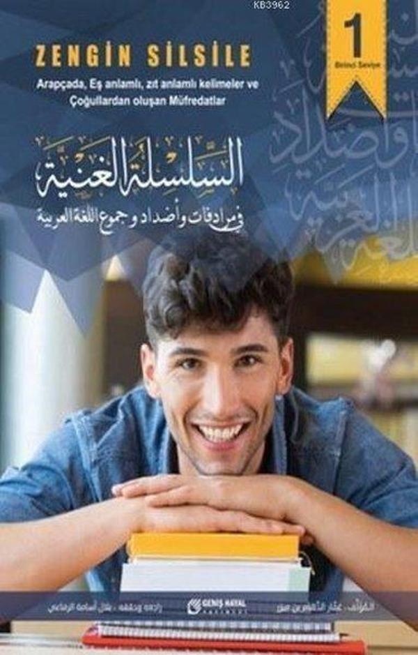 Zengin Silsile - Arapçada Eş Anlamlı Zıt Anlamlı Kelimeler ve Çoğullardan Oluşan Müfredatlar - Geniş Hayal Yayınevi - Image 1