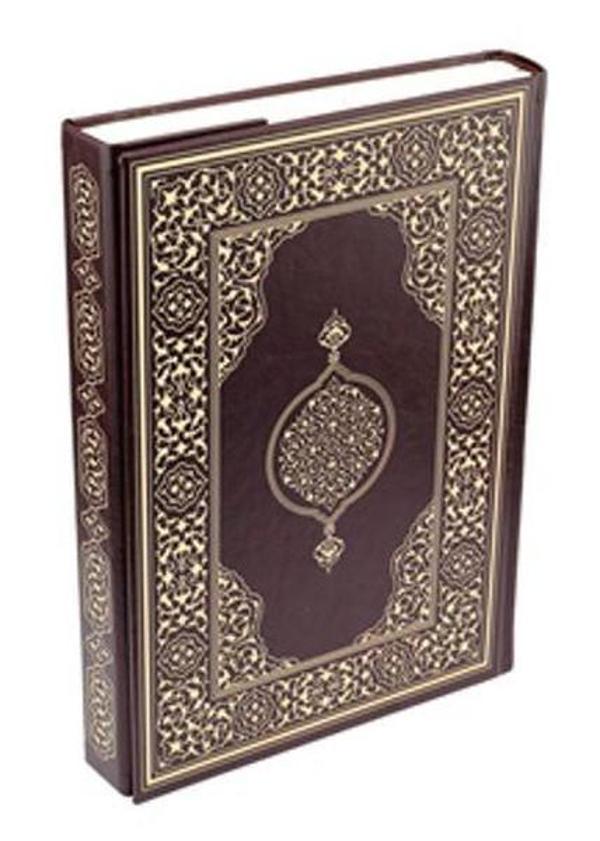 Kur-an'ı Kerim Orta Boy-Kahverengi - Damla Yayınevi - Image 1