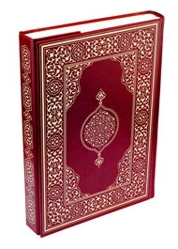 Kur-an'ı Kerim Çanta Boy-Bordo - Damla Yayınevi - Image 1