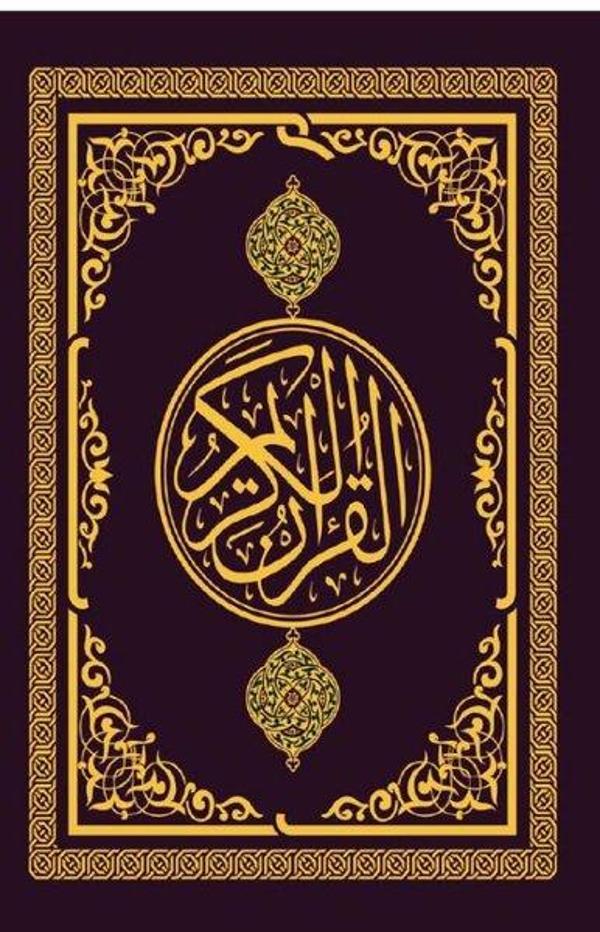 Kuran-ı Kerim Türkçe Meali - Northern Lights - Image 1