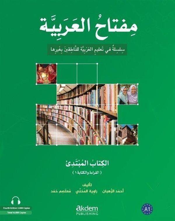 Miftahu'l-Arabiyye - Başlangıç Seviyesi Okuma-Yazma - Akdem Yayınları - Image 1