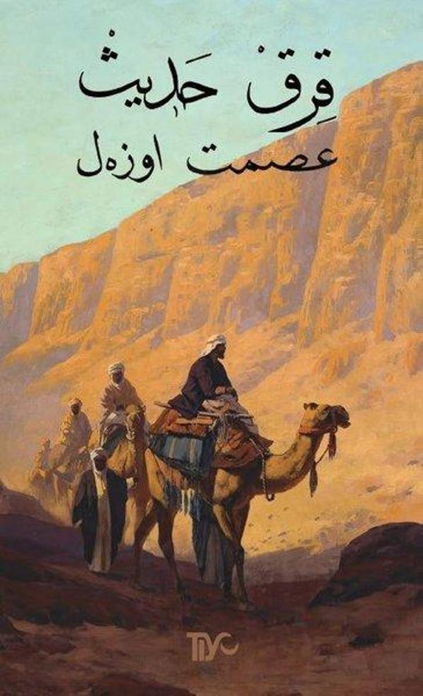 Kırk Hadis-Arapça - Tiyo Yayınları - Image 1
