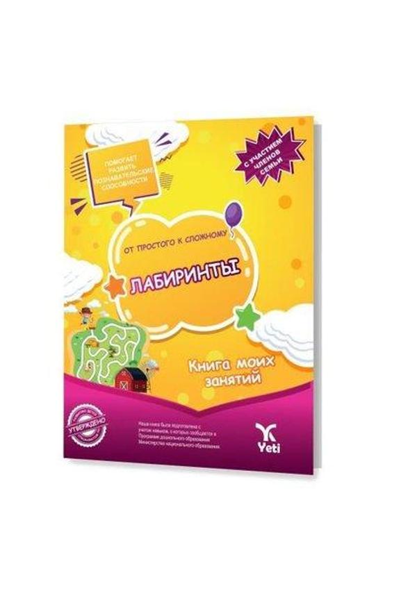 Rusça Kolaydan Zora Labirentler Kitabı - Yeti Kitap - Image 1
