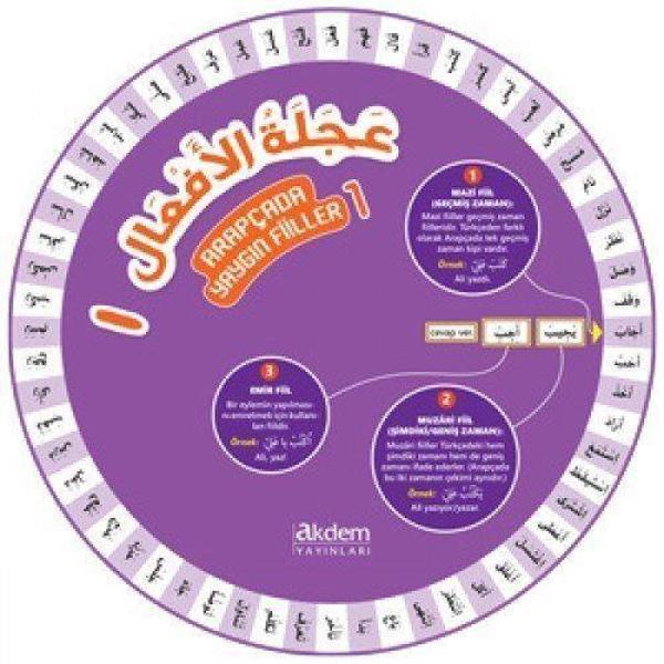 Arapçada Yaygın Fiiller Çarkı 1 - Akdem Yayınları - Image 1