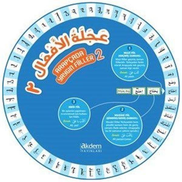 Arapçada Yaygın Fiiller Çarkı 2 - Akdem Yayınları - Image 1