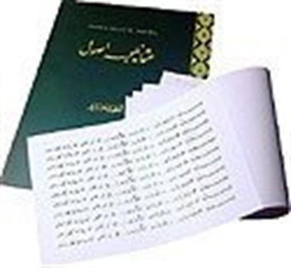 Hayrat Neşriyat Osmanlıca Usul - Hayrat Neşriyat - Image 1