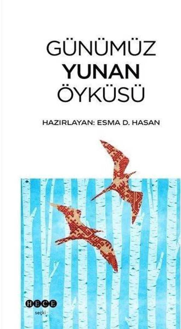 Günümüz Yunan Öyküsü - Hece Yayınları - Image 1