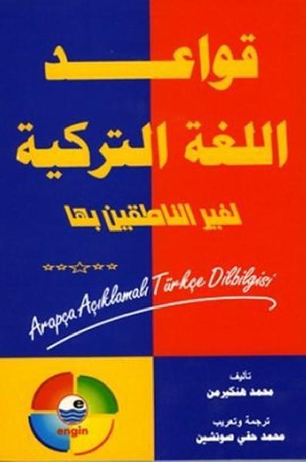Arapça Açıklamalı Türkçe Dilbilgisi - Engin - Image 1