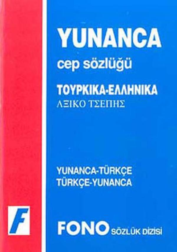 Yunanca-Türkçe/Türkçe-Yunanca Cep Sözlüğü - Fono Yayınları - Image 1