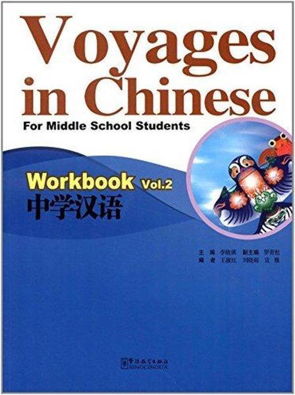 Voyages in Chinese 2 Workbook +MP3 CD (Gençler için Çince Alıştırma Kitabı+ MP3 CD) - Sinolingua - Image 1