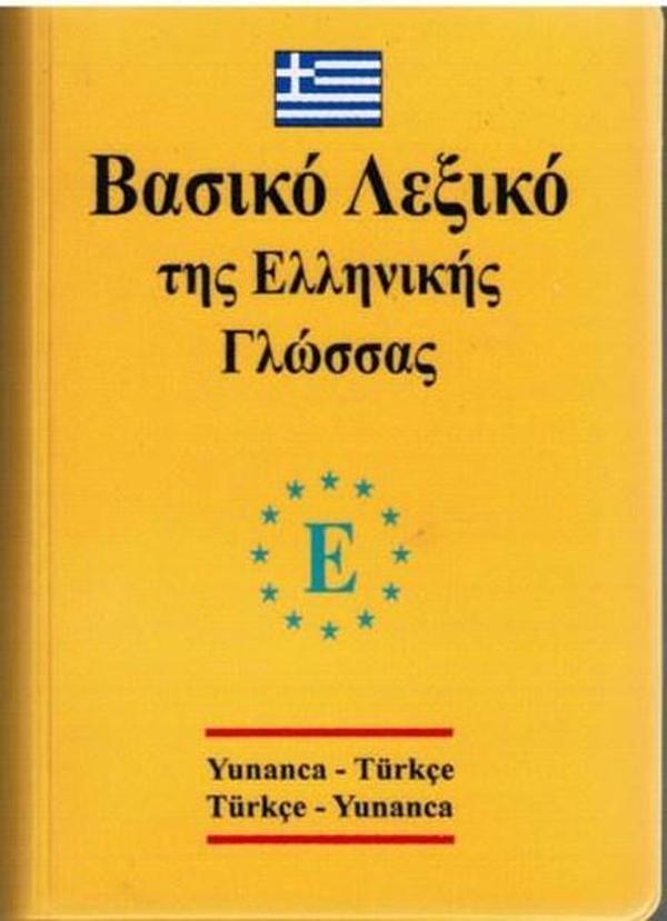 Yunanca – Türkçe ve  Türkçe -Yunanca  Standart boy sözlük PVC - Engin - Image 1