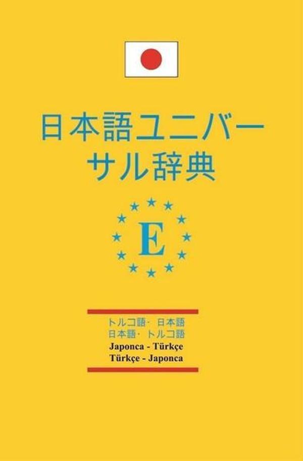 Japonca-Türkçe ve Türkçe-Japonca Üniversal Sözlük - Engin - Image 1