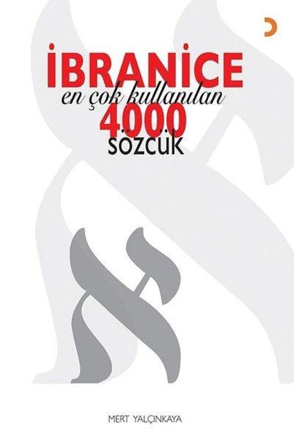 İbranice En Çok Kullanılan 4000 Sözcük - Cinius Yayınevi - Image 1