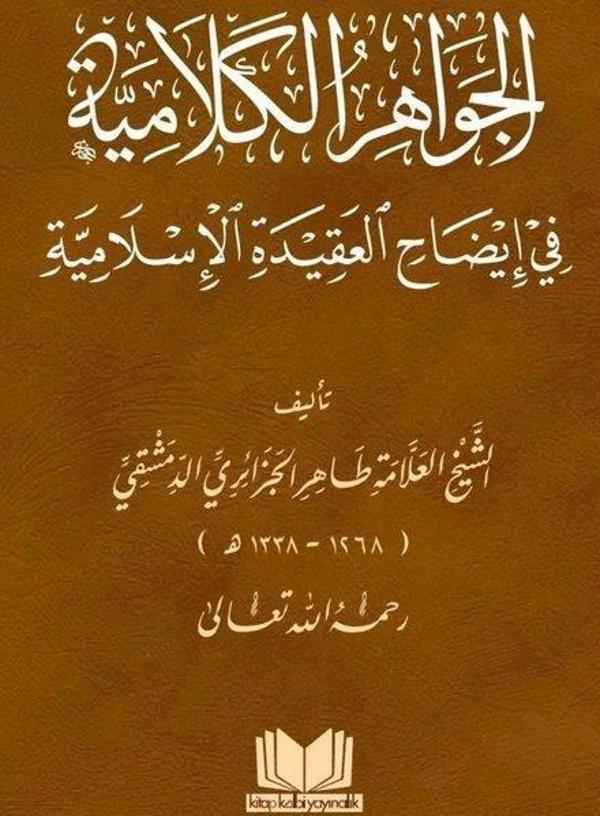 El Cevahirül Kelamiyye - Kitap Kalbi Yayıncılık - Image 1