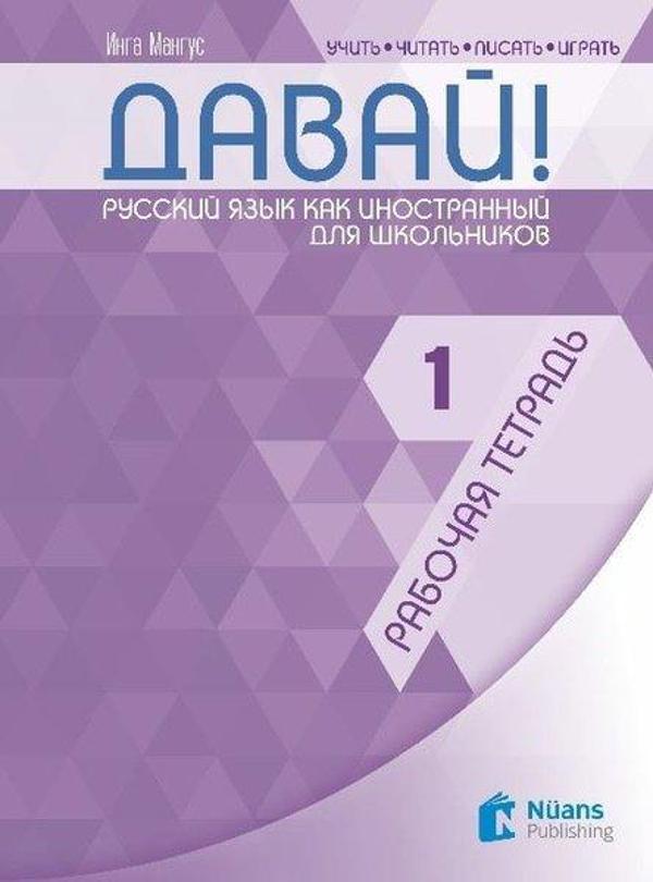Davay! 1-A1 - Rusça Çalışma Kitabı - Nüans - Image 1