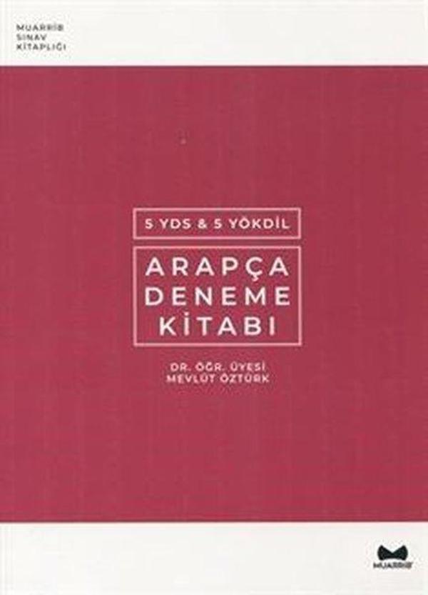 YDS-YÖKDİL Arapça Deneme Kitabı - Muarrib - Image 1