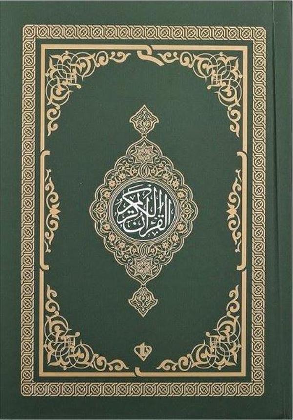 Kur'an-ı Kerim-Renkli - Hafız Boy - Yeşil - Türkiye Diyanet Vakfı Yayınları - Image 1