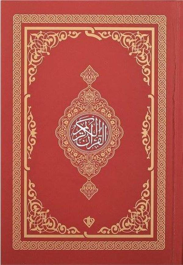 Kur'an-ı Kerim-Renkli - Roman Boy - Kırmızı - Türkiye Diyanet Vakfı Yayınları - Image 1