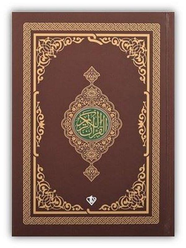 Kur'an-ı Kerim - Rahle Boy - Kahverengi - Türkiye Diyanet Vakfı Yayınları - Image 1