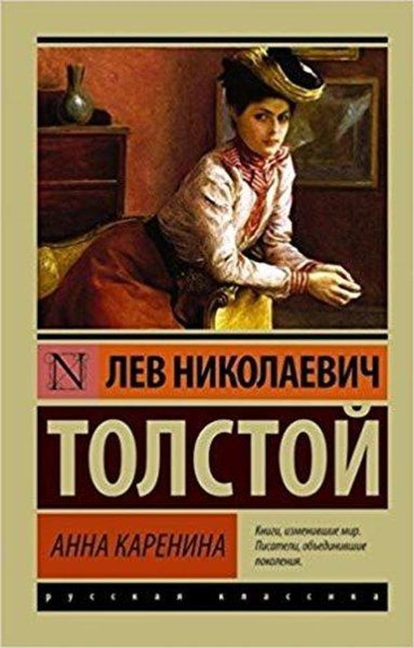Anna Karenina - AST: Moskova - Image 1