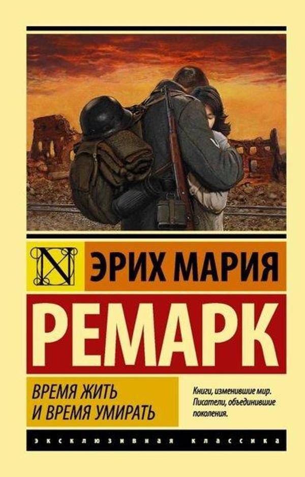 Vremja Zhit İ Vremja Umirat - Ast Yayınevi - Image 1