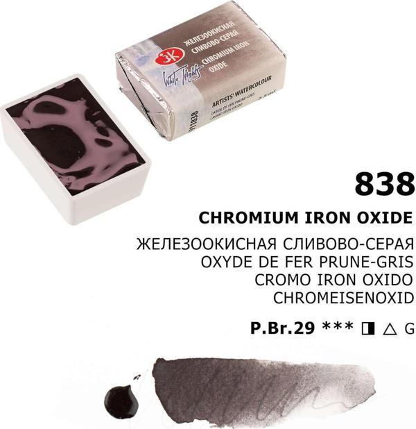 St. Petersburg White Nights Extra-Fine Tam Tablet Sulu Boya 2.5 ml Chromium Iron Oxide 838 - Image 1