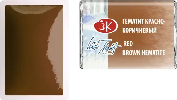 St. Petersburg White Nights Extra-Fine Tam Tablet Sulu Boya 2.5 ml Red Brown Hematite 386 - Image 1
