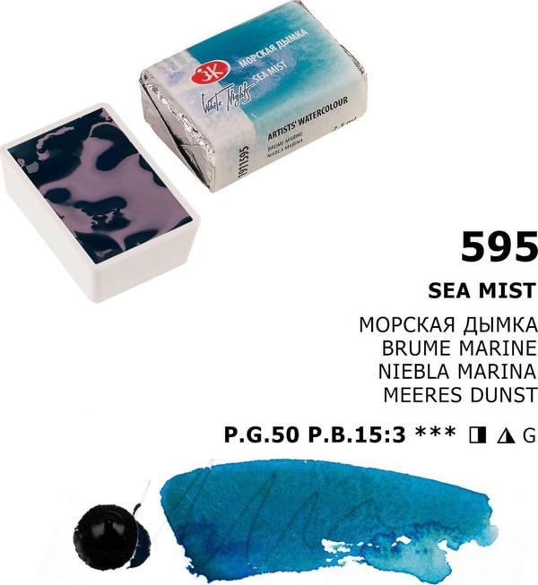 St. Petersburg White Nights Extra-Fine Tam Tablet Sulu Boya 2.5 ml Sea Mist 595 - Image 1