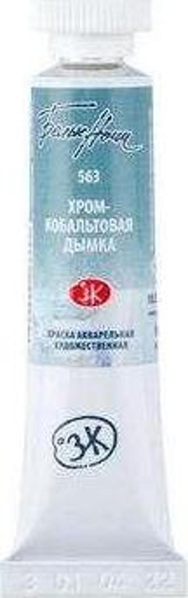 St. Petersburg White Nights Extra-Fine Tüp Sulu Boya 10 ml Chromium Cobalt Mist 563 - Image 1