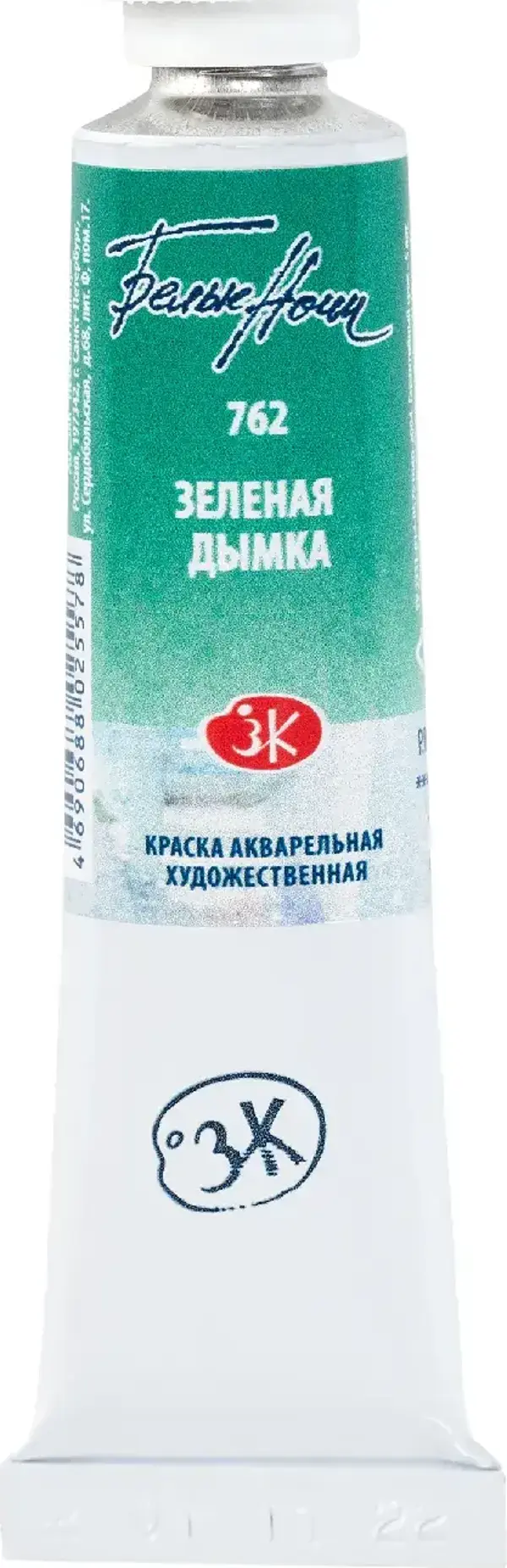 St. Petersburg White Nights Extra-Fine Tüp Sulu Boya 10 ml Green Mist 762 - Image 1