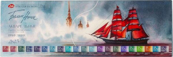 St. Petersburg White Nights Granulation Extra Fine Tam Tablet Suluboya Seti 21li 191202243 - Image 1