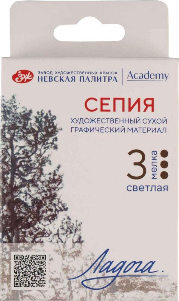 St. Petersburg Ladoga Chalk Çizim Tebeşiri 3lü Light Sepia 2721422305 - Image 1