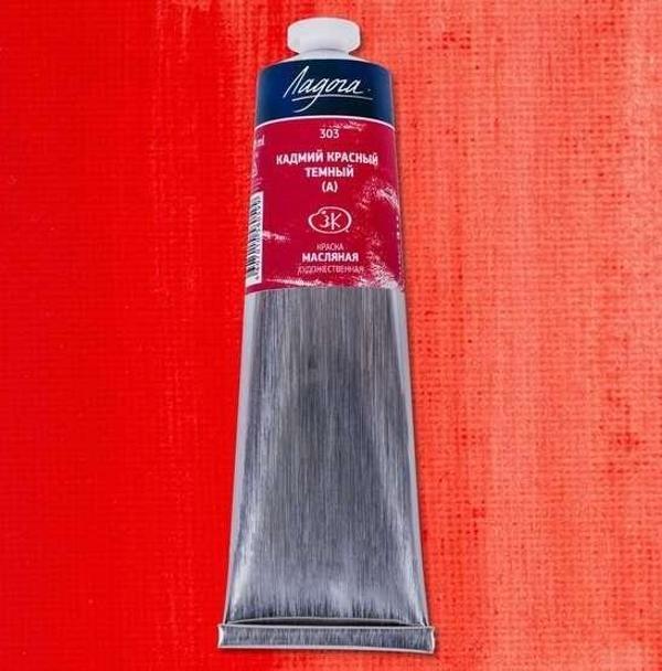 St. Petersburg Ladoga Yağlı Boya 120 ml Cadmium Red Deep (Hue) 303 - Image 1