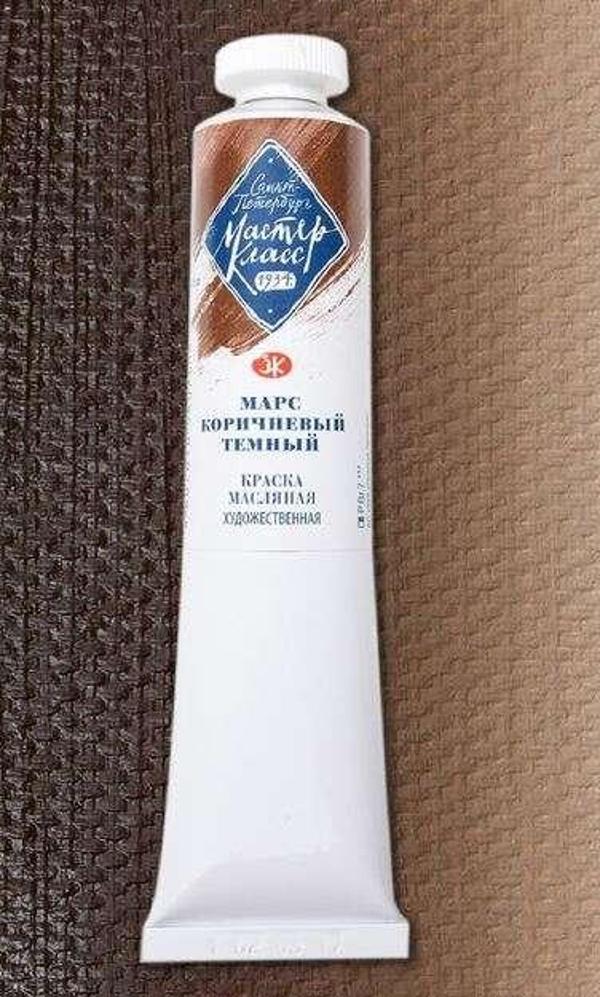 St. Petersburg Master Class Extra-Fine Artists’ Yağlı Boya 46 ml Seri 1 Mars Brown Deep 403 - Image 1