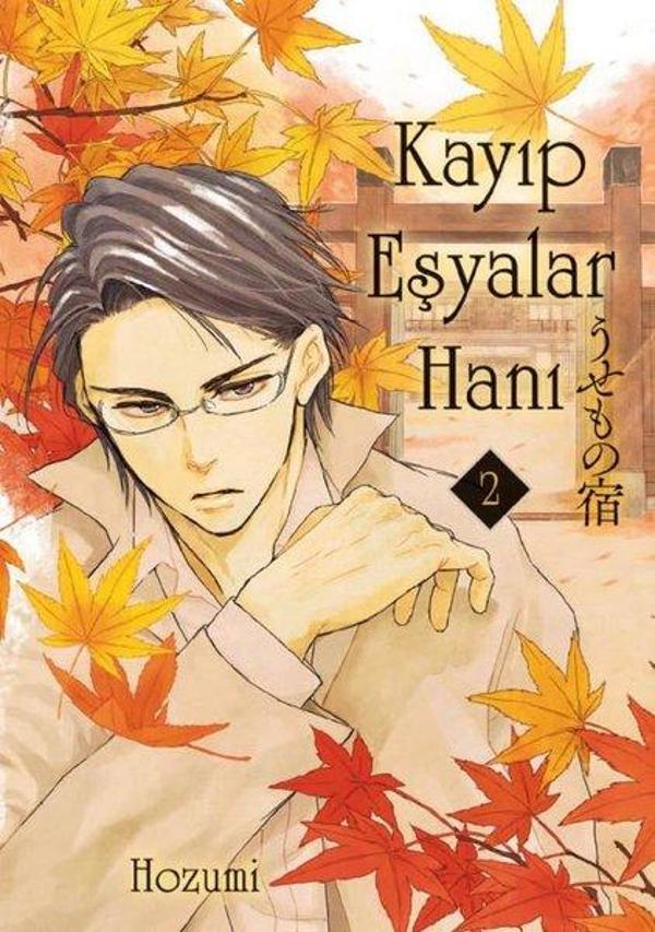 Kayıp Eşyalar Hanı - Cilt 2 - Marmara Çizgi - Image 1