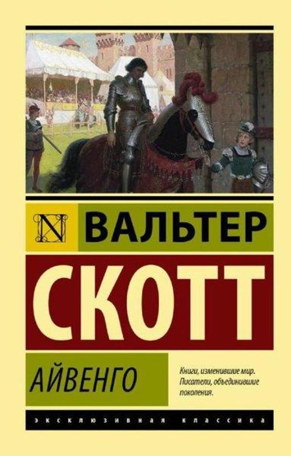 Ajvengo - Ast Yayınevi - Image 1