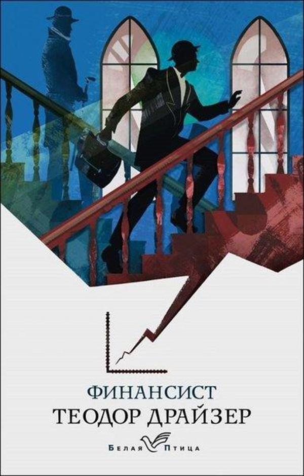 Finansist - Eksmo - Image 1