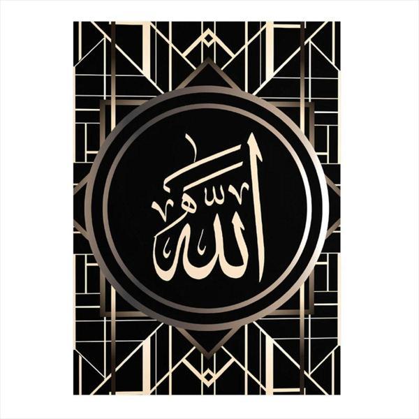 Ekart Allah Kur'An Arapça Kaligrafi Modern Mdf Tablo 50 cm x 70 cm - Image 1