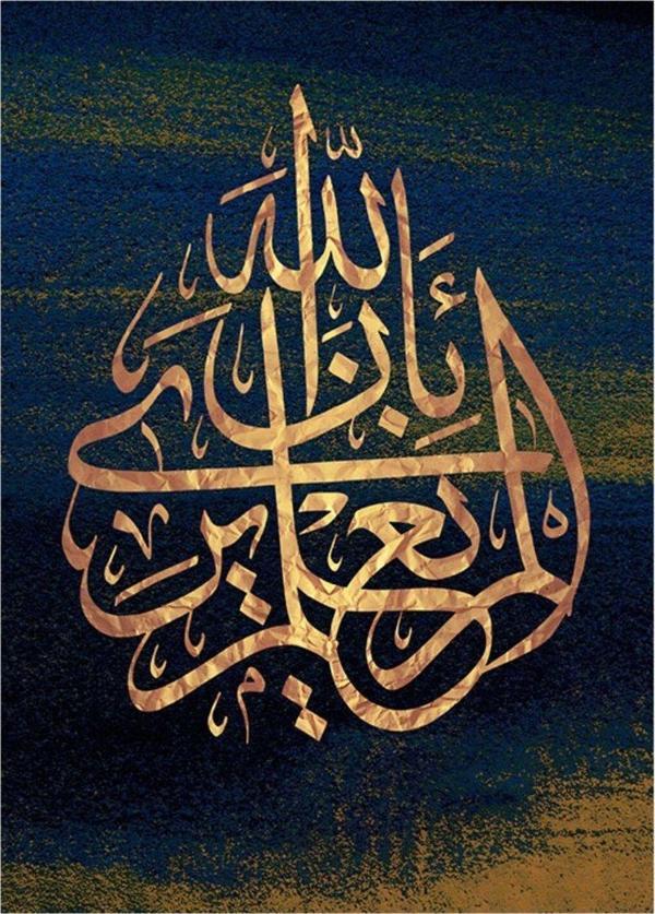 Ekart Osmanlı Hat Sanatı Desenli Mdf Tablo 35 cm x 50 cm - Image 1