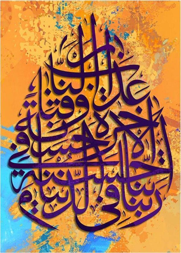 Ekart Arapça Kaligrafi Hat Sanatı Desenli Mdf Tablo 35 cm x 50 cm - Image 1