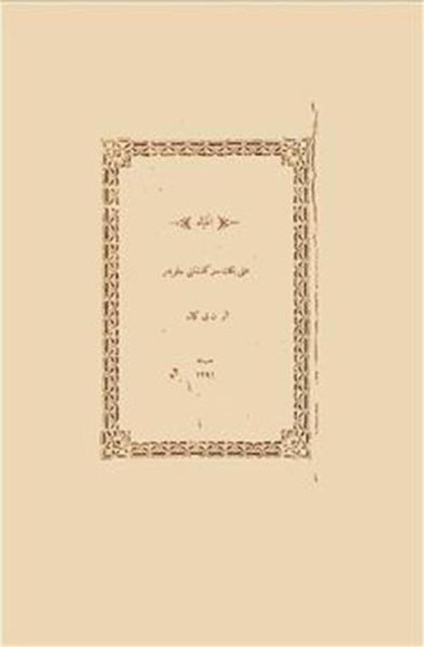 Gece Kitaplığı İntibah Osmanlıca - Gece Kitaplığı - Image 1