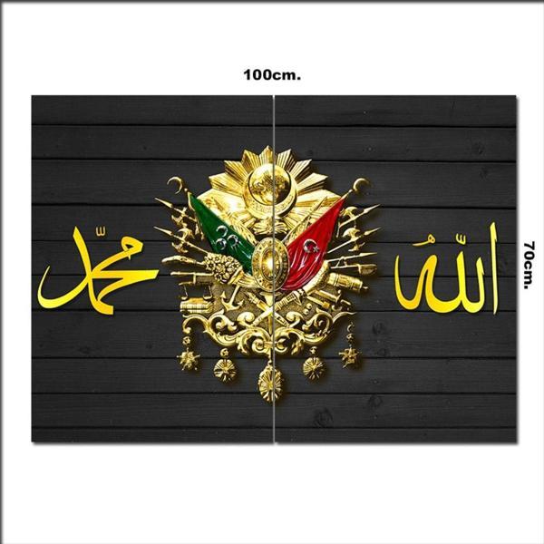 Bedeko Ahşap Tablo Allah Hz Muhammed (Sav) Ve Osmanlı 70*100Cm - Image 1