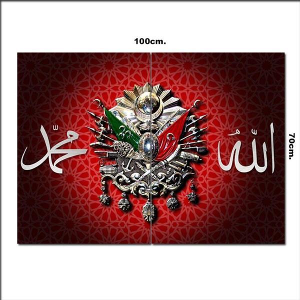 Bedeko Ahşap Tablo Allah Hz Muhammed (Sav) Ve Osmanlı 70*100Cm - Image 1