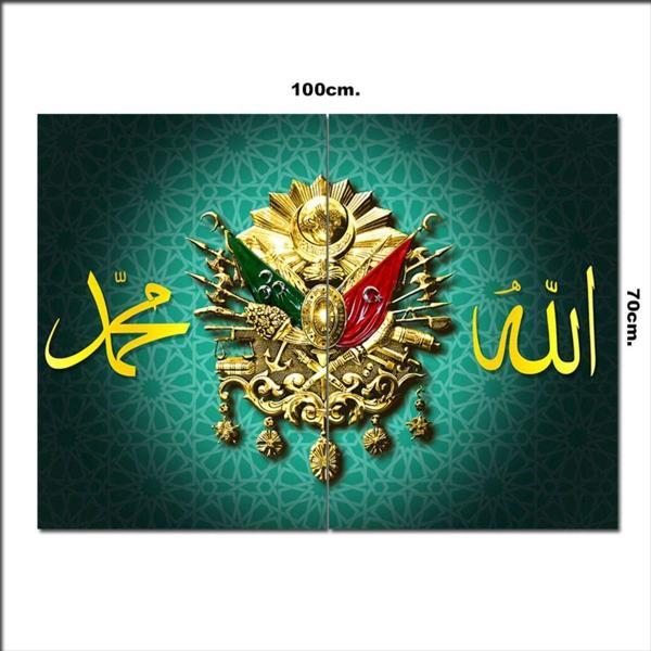 Bedeko Ahşap Tablo Allah Hz Muhammed (Sav) Ve Osmanlı 70*100Cm - Image 1