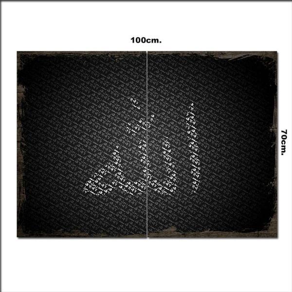 Bedeko Ahşap Tablo Allah Yazıları Baskılı 70*100Cm - Image 1