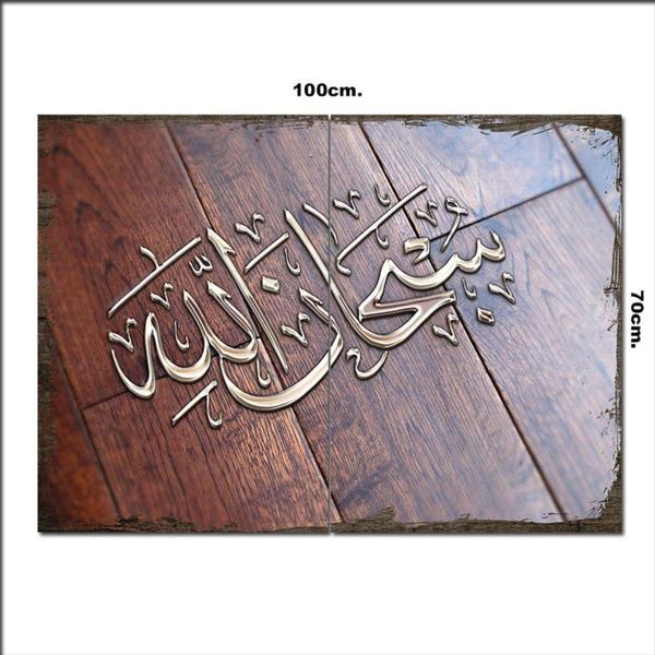 Bedeko Ahşap Tablo Arapça Hat Sanatı 70*100Cm - Image 1