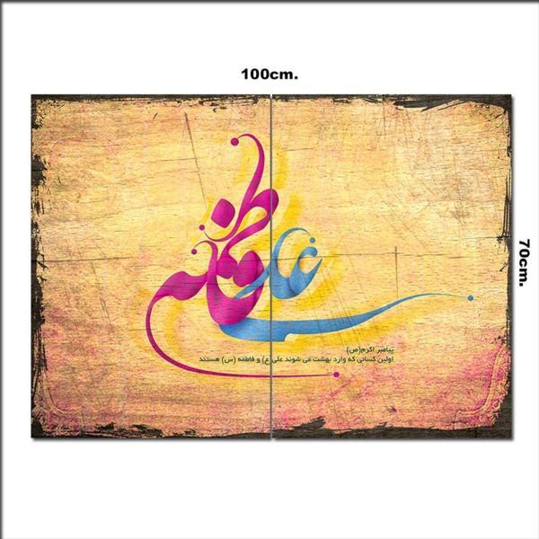 Bedeko Ahşap Tablo Arapça Hat Sanatı Baskılı 70*100Cm - Image 1