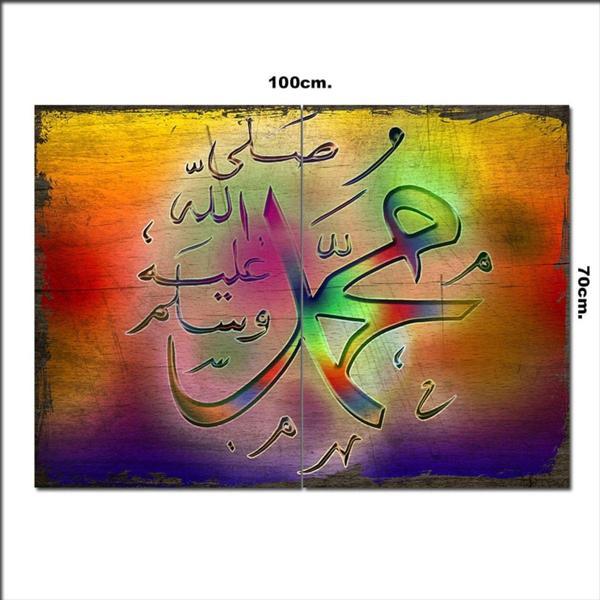 Bedeko Ahşap Tablo Arapça Hat Sanatı Tarz 70*100Cm - Image 1
