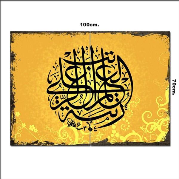 Bedeko Ahşap Tablo Arapça Kaligrafi Sanatı Şekilli 70*100Cm - Image 1