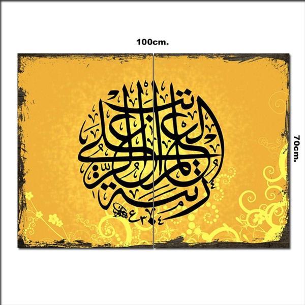 Bedeko Ahşap Tablo Hadis-İ Şerif Desenli 70*100Cm - Image 1
